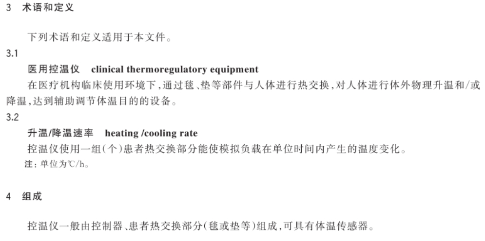 温控仪1.png