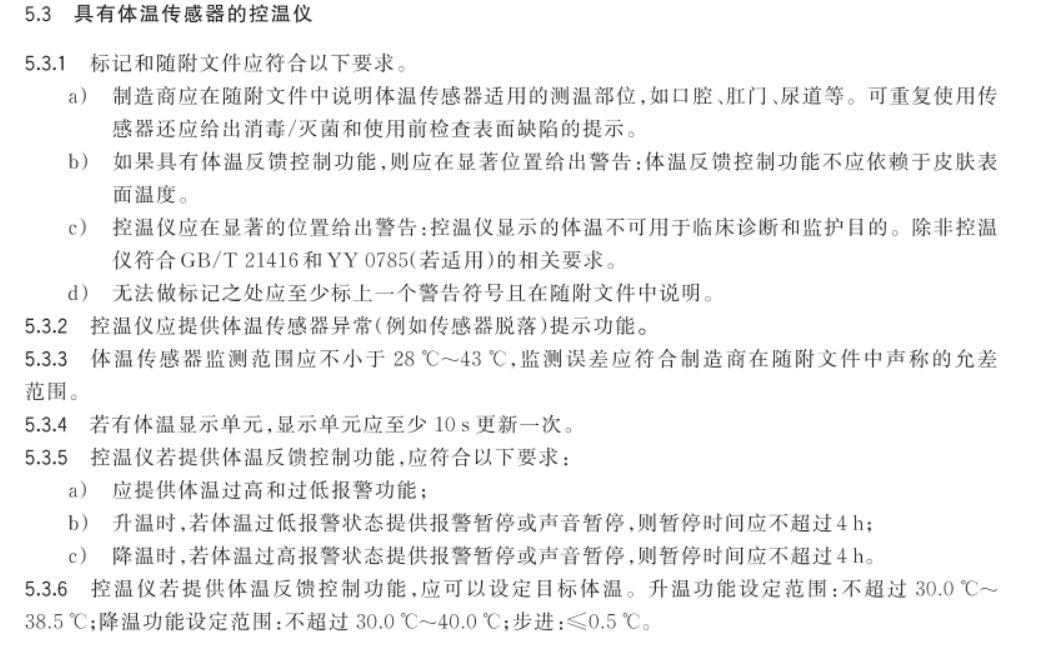 温控仪2.png
